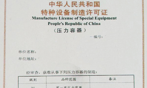 流量計特種設(shè)備許可證咨詢-電梯安裝需符合哪些規(guī)定？